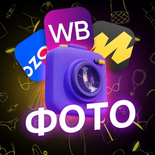 Telegram profile photo for CF Studio Сборные съемки WB