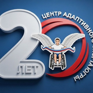 Telegram profile photo for Адаптивный спорт в Югре