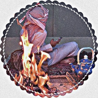 Telegram profile photo for شيلات ناجي بن باصم ::💥 :: شيلات بدر العزي :: شيلات نادر الشراري شيلات حمزه العزي شيلات عبد العزيز بن قريع