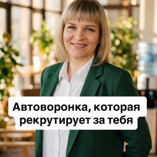 Telegram group profile photo for Партнёры в МЛМ🔥