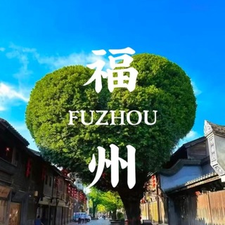 Telegram group profile photo for 福州剧情演绎SPA