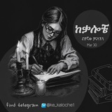 Telegram profile photo for ๐ฅ แจแแแผ โ๐ฝ