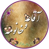 Telegram profile photo for بنرا آقاعه خانومه