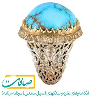 Telegram profile photo for 💍اَنگشتری "صافات"