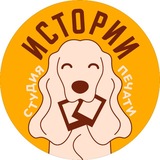 Telegram profile photo for Студия печати «Истории»