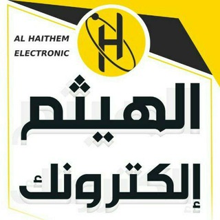 Telegram profile photo for الهيثم الكترونك