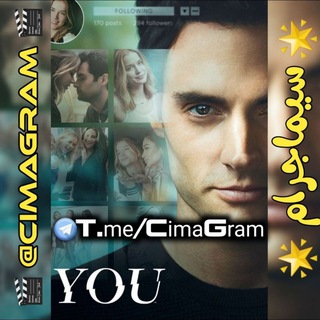 Telegram profile photo for مسلسل YOU سيماجرام