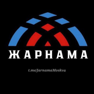 Telegram profile photo for ЖАРНАМА МОСКВА КВАРТИРА 🌐