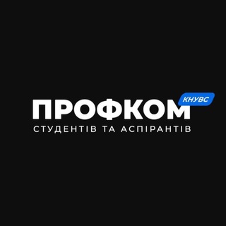 Telegram profile photo for ПРОФКОМ КНУ ім. Василя Стефаника
