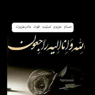 Telegram profile photo for 💞💘کانال عشق ماندگار 💘💕