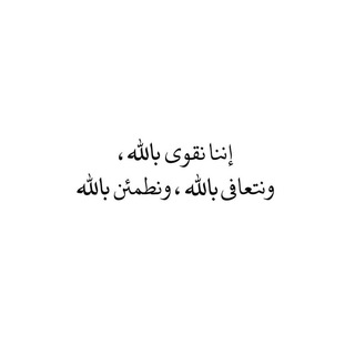 Telegram profile photo for تَقْوَى