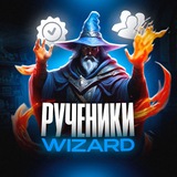 Telegram profile photo for Подопечные 𝕎𝕚ℤ𝕒𝕣𝔻