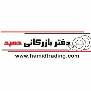 Telegram profile photo for بازرگانی سیدحمیدرضاافتخاری