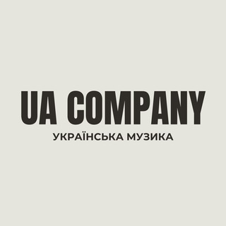 Telegram profile photo for Ukrainian Company | Українська музика