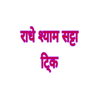 Telegram profile photo for Radhe shyam tricks