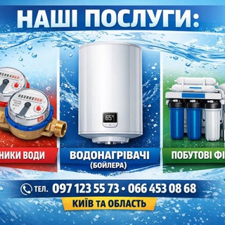 Telegram profile photo for Сантехнічні послуги у м. Київ і не тільки 🛠️🚰🛀🏼