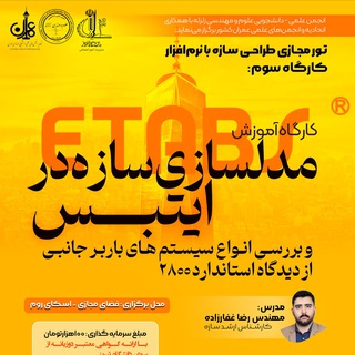 Telegram profile photo for تور مجازی طراحی سازه