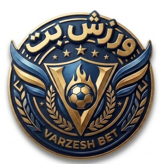 Telegram profile photo for varzesh bet ورزش بت