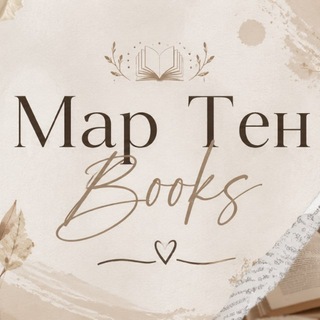 Telegram profile photo for Мар Тен | Авторський блог