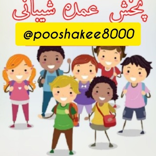 Telegram profile photo for شعبه 2 پخش عمده پوشاک شیبانی