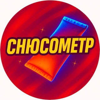 Telegram group profile photo for СнюсоМетр 🍃 Официальная беседа