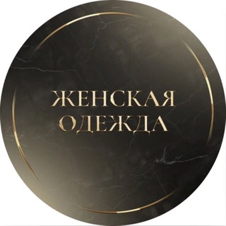 Telegram profile photo for Женская одежда КОРПУС А 2В-04