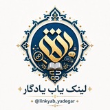 Telegram profile photo for لینک یاب یادگار