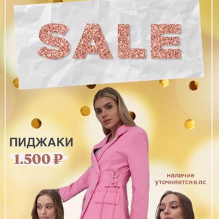 Telegram profile photo for Распродажа одежды