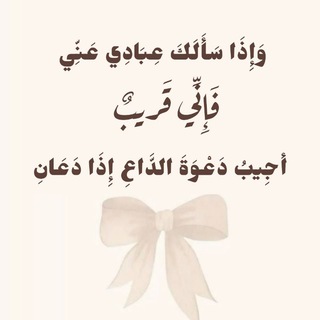 Telegram profile photo for زيـادة آجـر 🌿🤍.