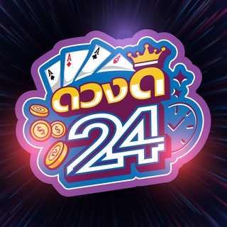 Telegram profile photo for ดวงดี24