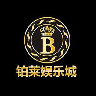 Telegram profile photo for 铂莱娱乐城|电子|捕鱼|真人|棋牌|彩票|体育 |等