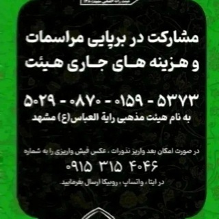 Telegram profile photo for آموزش مداحی( تخصصی ) صوت و لحن