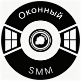 Telegram profile photo for ОКОННЫЙ SMM 🎥