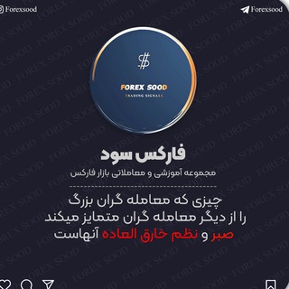 Telegram profile photo for Forexsood معاملات