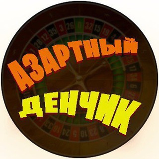 Telegram profile photo for Логово ДЕНЧИКА
