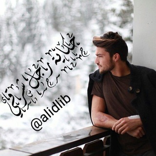 Telegram profile photo for حُكِايَةِ رَجْلُ شِرَقًيَ💔✌