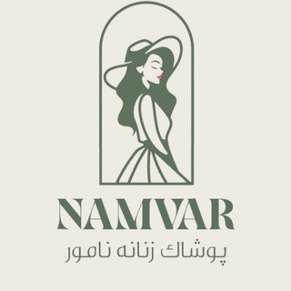 Telegram profile photo for پوشاک قشم(مهدی نامور)