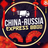 Telegram profile photo for China-Russia Express | Отзывы