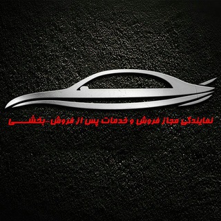 Telegram profile photo for مدیران خودرو بخشی_کد395