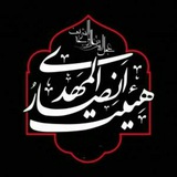 Telegram profile photo for حسینیه انصارالمهدی مایان