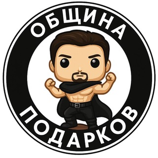 Telegram profile photo for Община подарков
