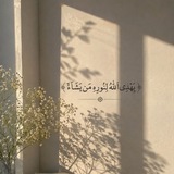 Telegram profile photo for نُورٌ على نُور🌷.