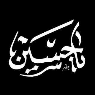 Telegram profile photo for لـِ صاحب الزمان وفـاطِمّ "🌿💜