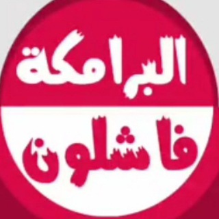 Telegram profile photo for كشف حقيقة أصحاب الإبانة