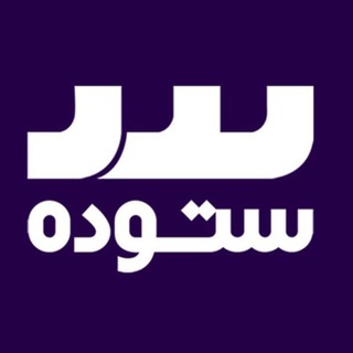 Telegram profile photo for گروه خودرویی ستوده