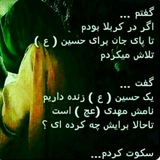 Telegram profile photo for کانال اردبیل حسینچیلری