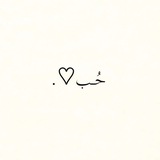 Telegram profile photo for 🫀قلبي