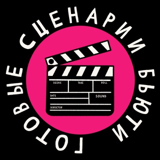 Telegram profile photo for БЬЮТИ СЦЕНАРИИ СТОРИС / REELS