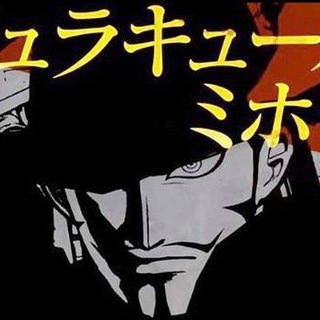 Telegram profile photo for dracule mihawk confession + (non)daily