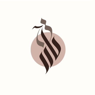 Telegram profile photo for جمعية تآزر لمساعدة الأرامل والمطلقات